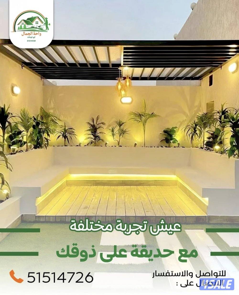 تنسيق حدائق خدمه زراعيه Garden landscaping, planting roses and trees1