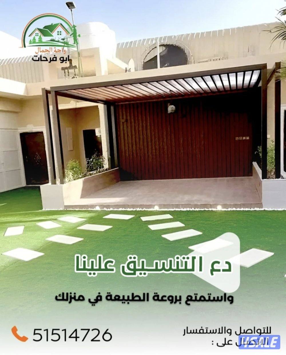 تنسيق حدائق خدمه زراعيه Garden landscaping, planting roses and trees3