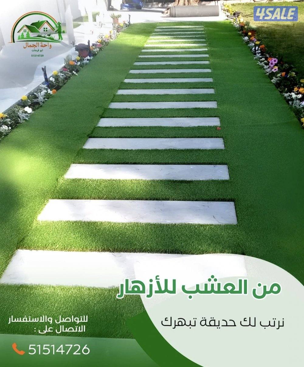 تنسيق حدائق خدمه زراعيه Garden landscaping, planting roses and trees4