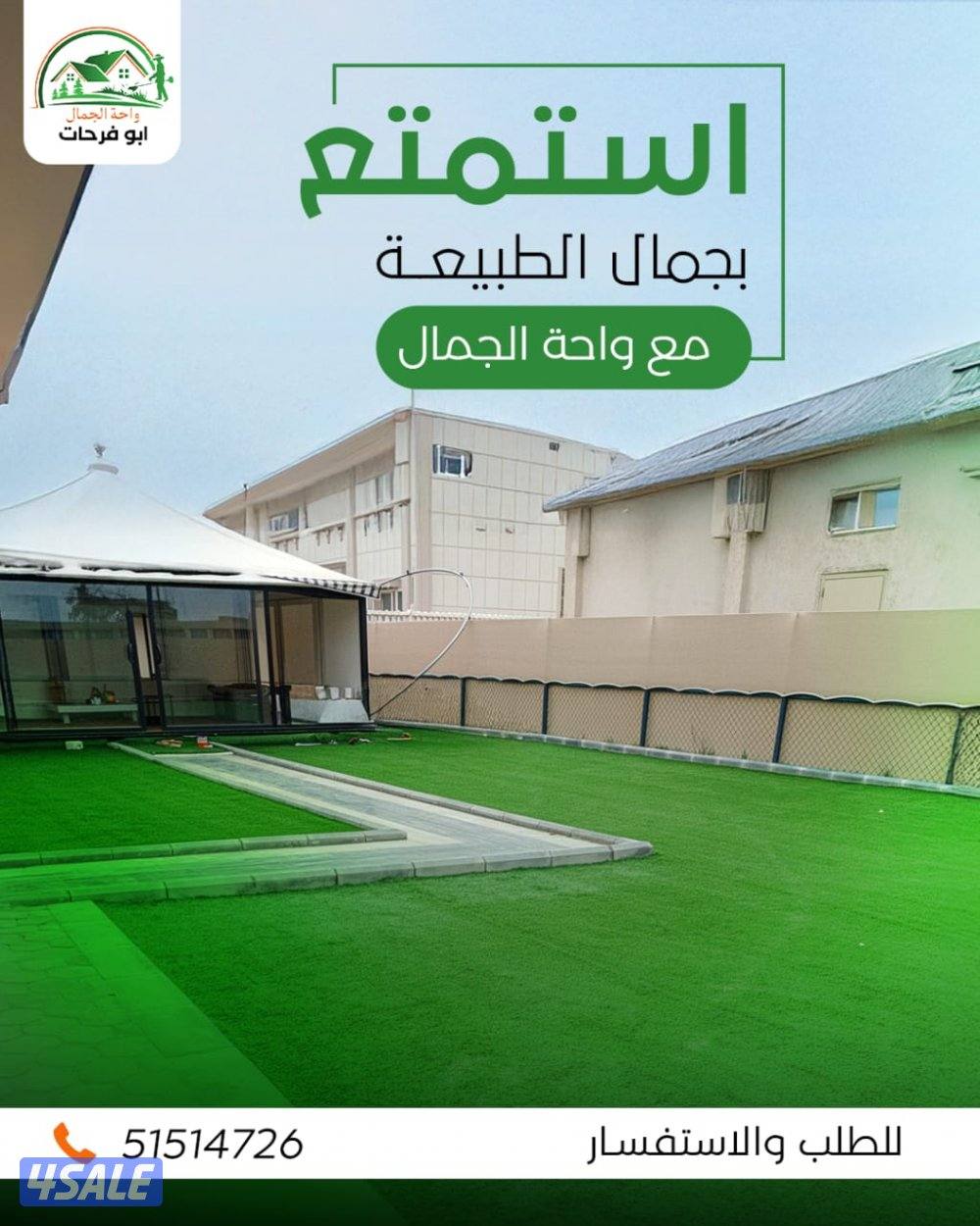 تنسيق حدائق خدمه زراعيه Garden landscaping, planting roses and trees6