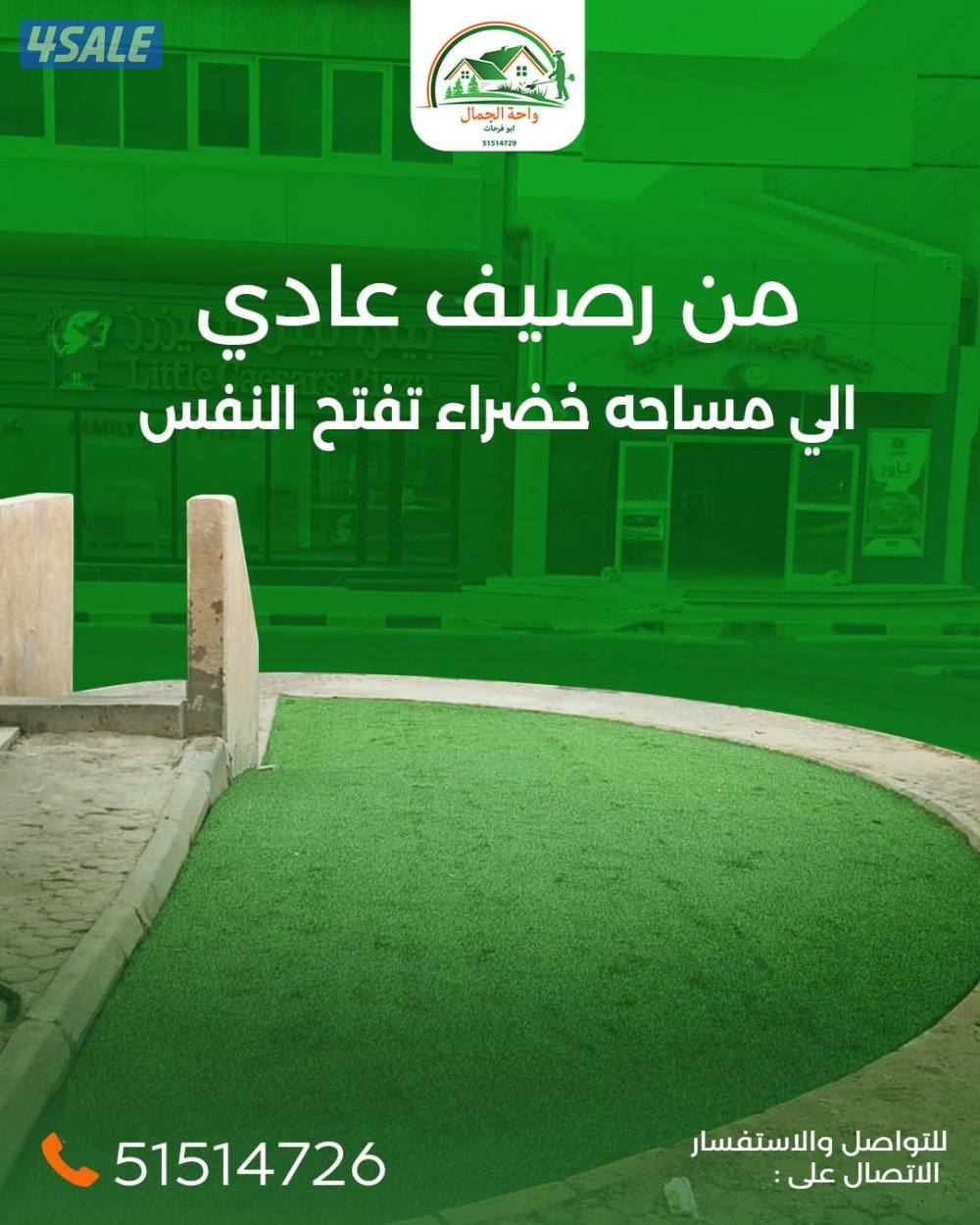 تنسيق حدائق خدمه زراعيه Garden landscaping, planting roses and trees7