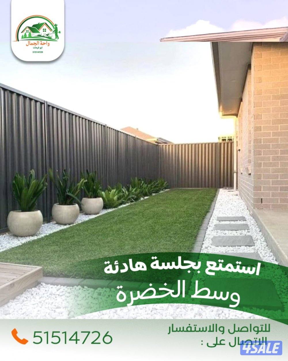 تنسيق حدائق خدمه زراعيه Garden landscaping, planting roses and trees9