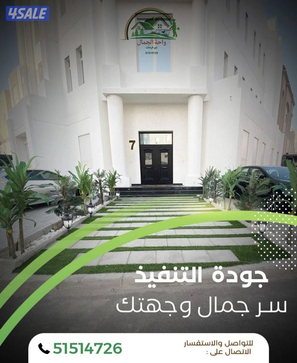 تنسيق حدائق خدمه زراعيه Garden landscaping, planting roses and trees11