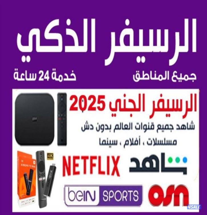 رسيفر واي فاي و تجديد اشتراكات0