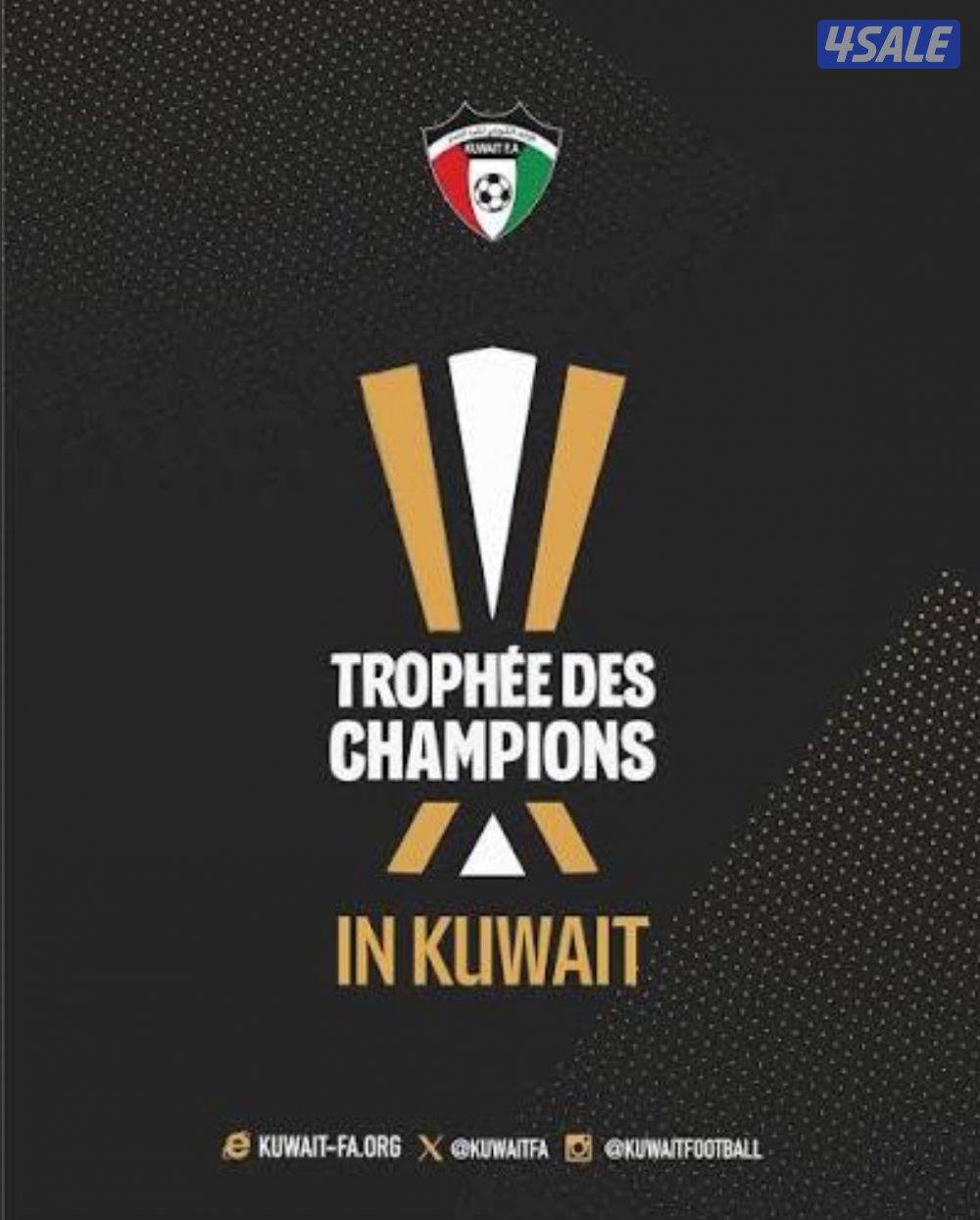 للبيع تذكرت نهائي سوبر فرنسي0