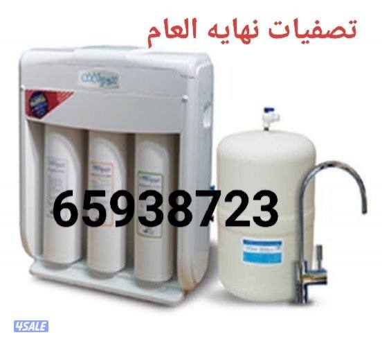 فلتر مياه الامريكي من كولبكس خصم 50 دينار بمنسابه العام الجديد 20264