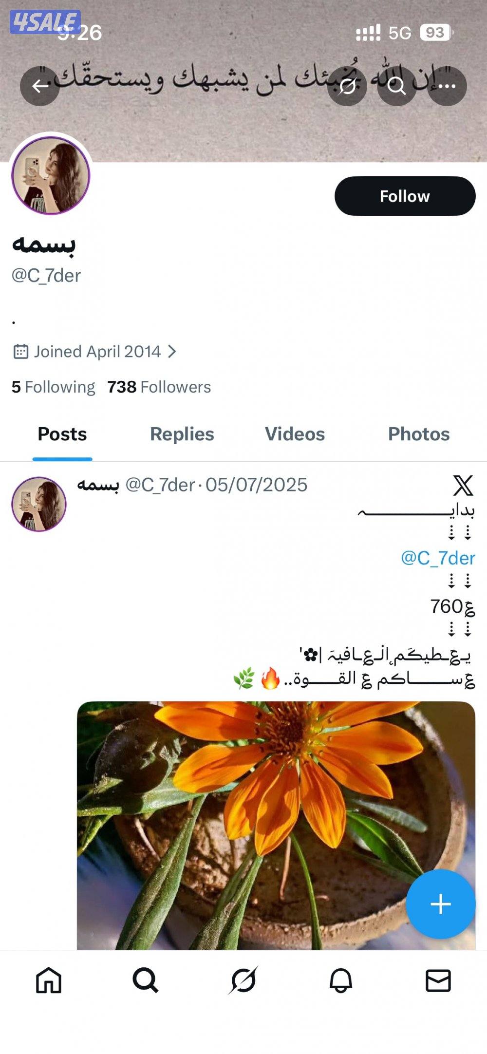 حسابات تويتر انشاء قديم متابعين عرب0