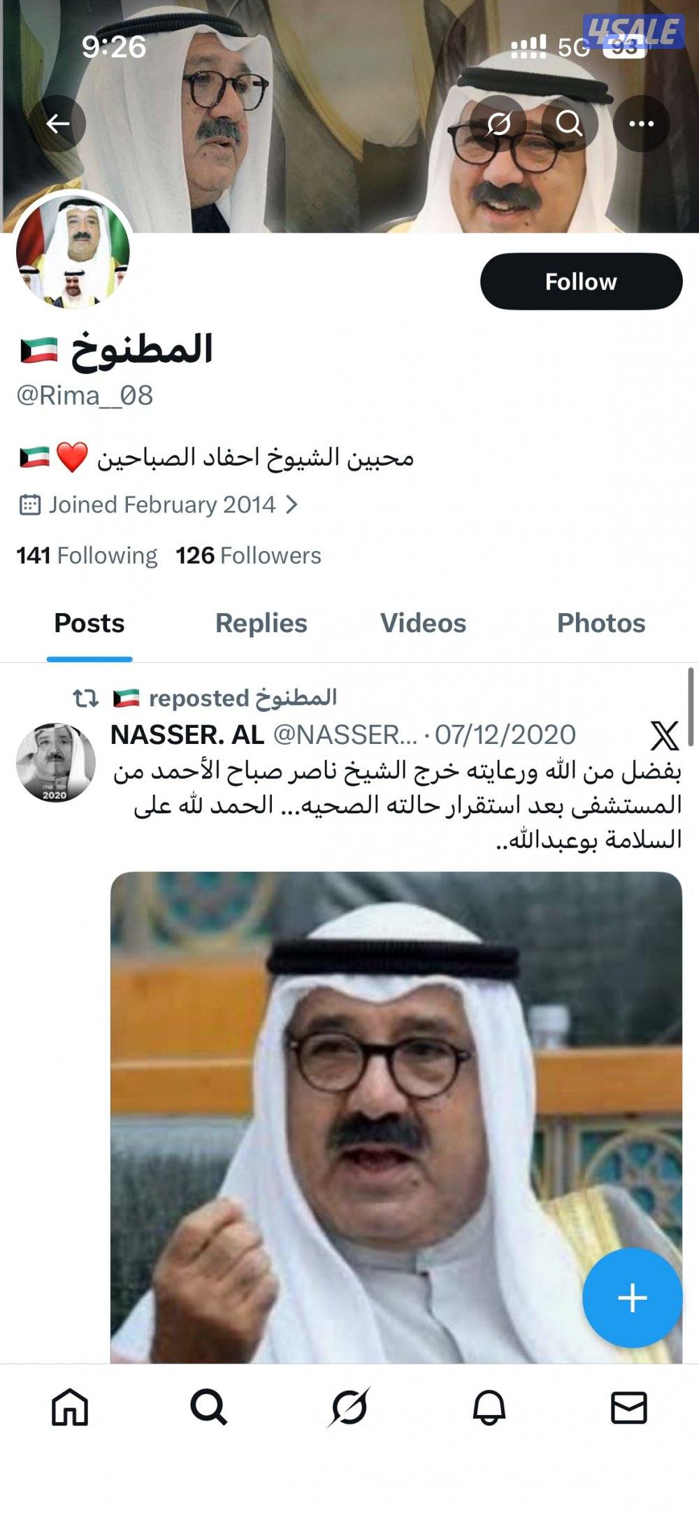 حسابات تويتر انشاء قديم متابعين عرب3