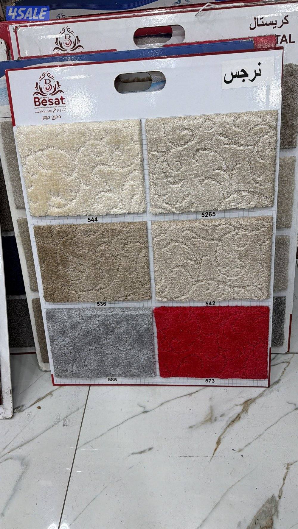 بيع وتركيب السجاد0