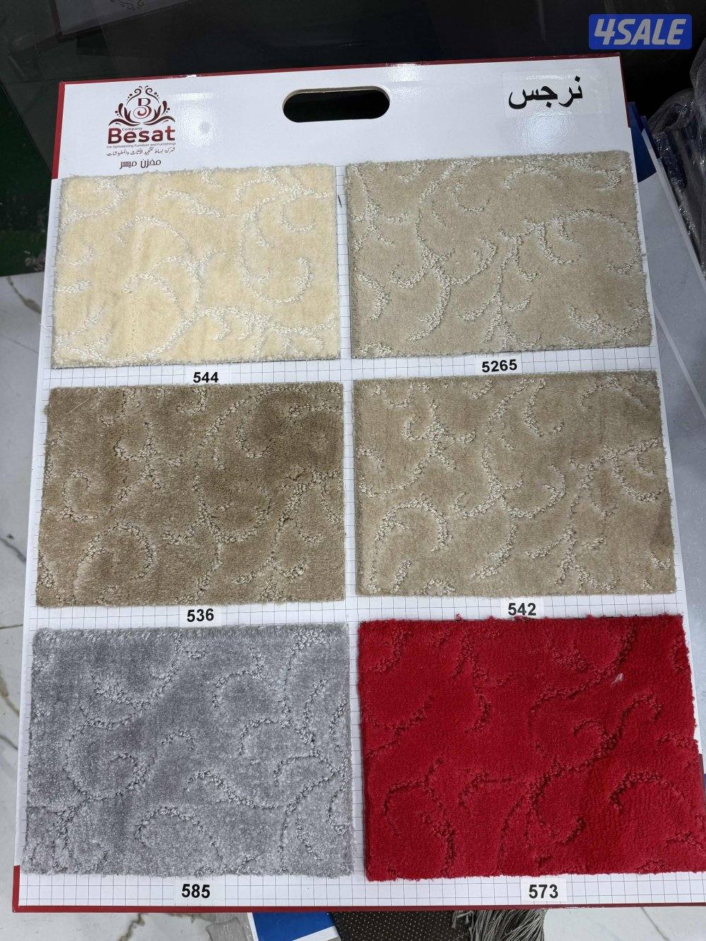 بيع وتركيب السجاد4
