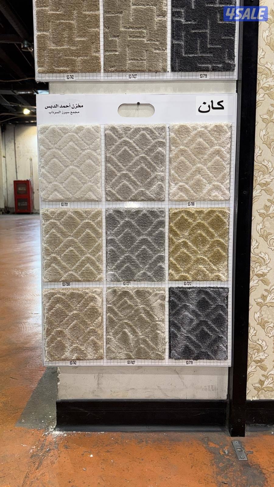 بيع وتركيب السجاد11