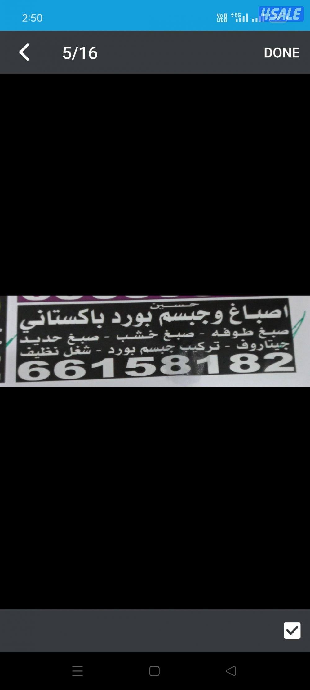 اصباغ وديكورات باكستاني 🇰🇼7