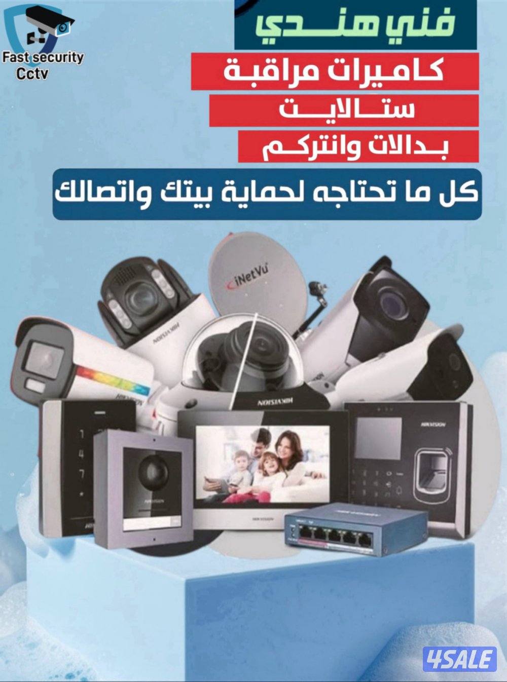 cctv camera technician0