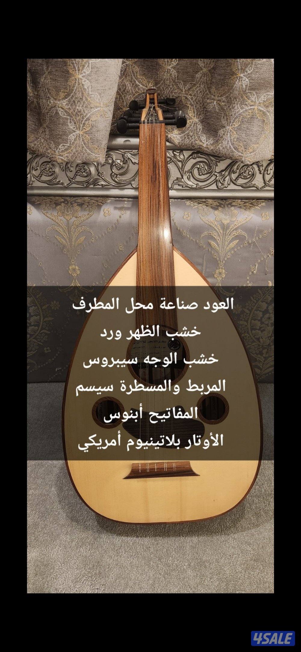 للبيع عود المطرف0