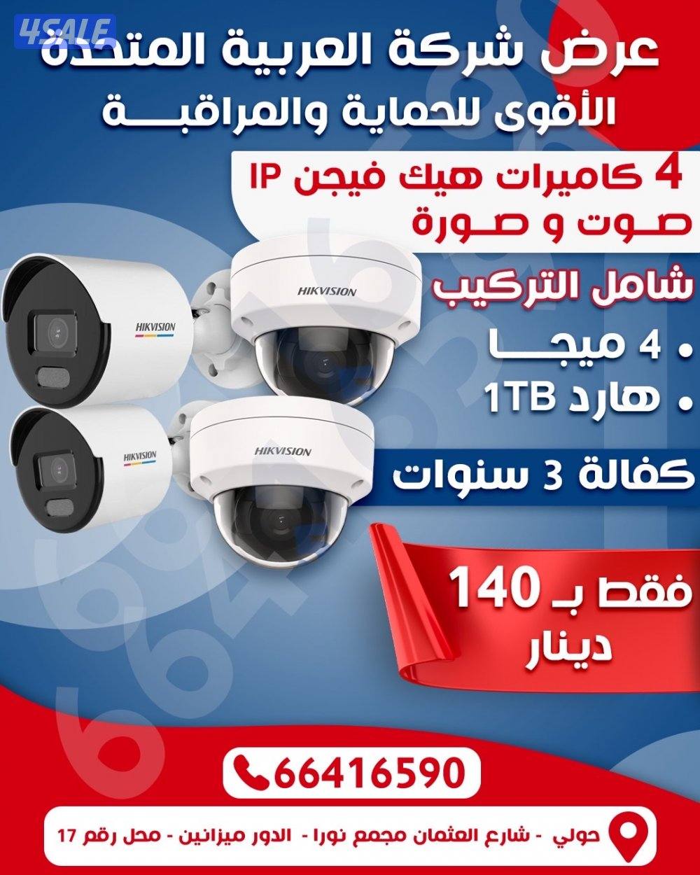 تركيب وتمديد جميع أجهزه الانترنت وكاميرات المراقبه6