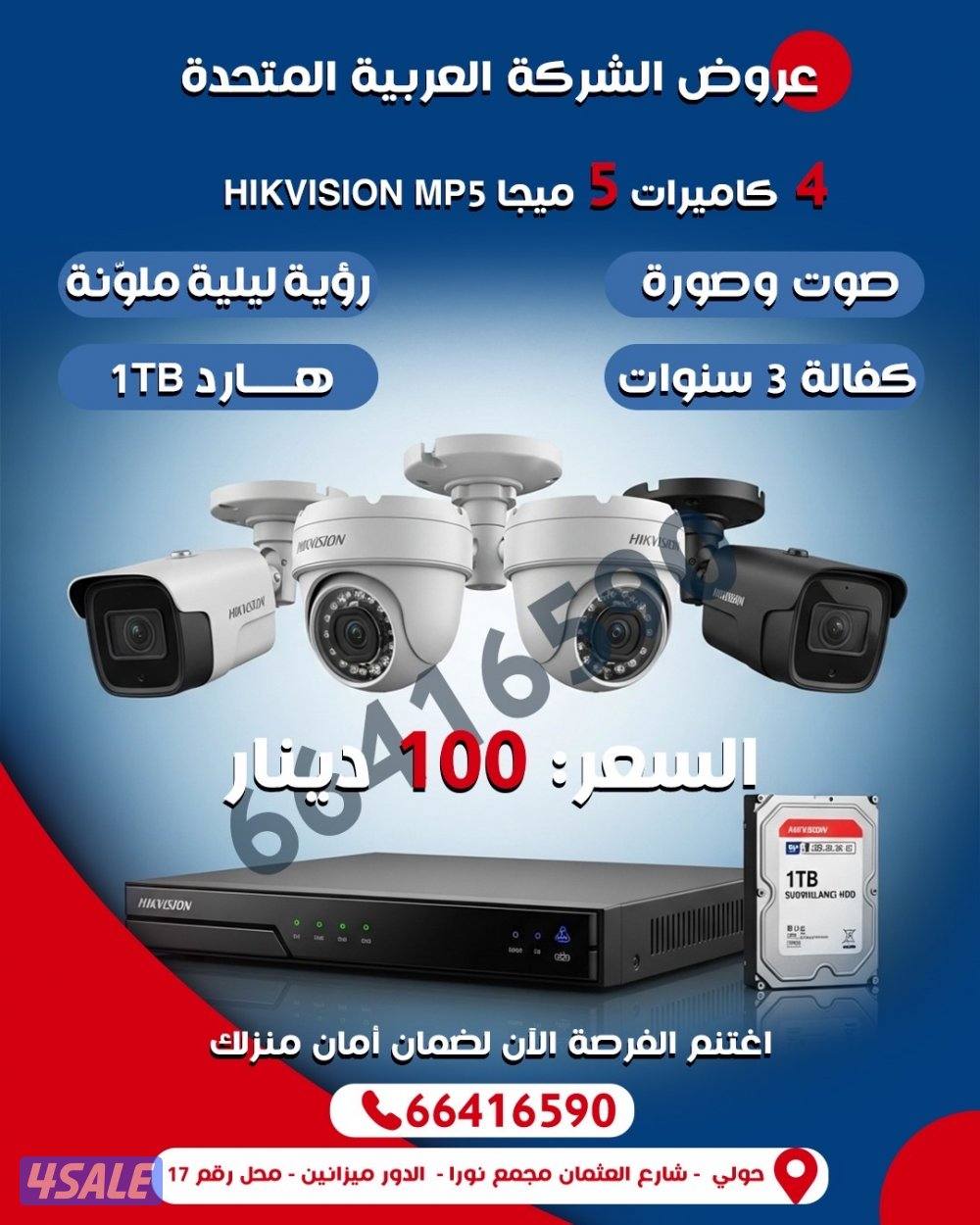 تركيب وتمديد جميع أجهزه الانترنت وكاميرات المراقبه7