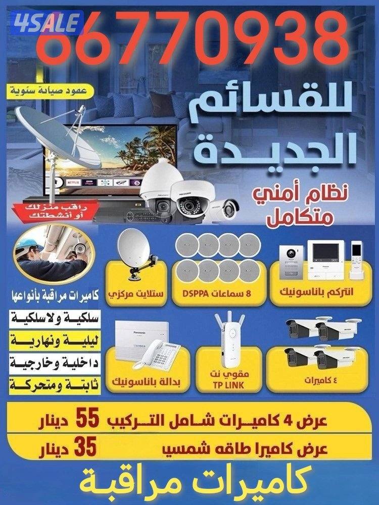 کامیرات مراقبـة0