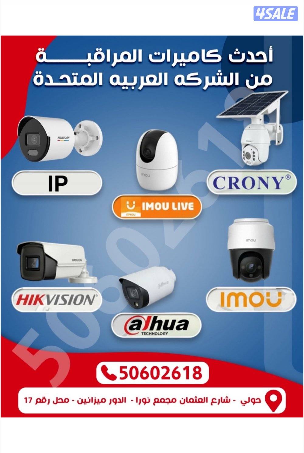 تركيب وتمديد جميع أجهزه الانترنت وكاميرات المراقبه0