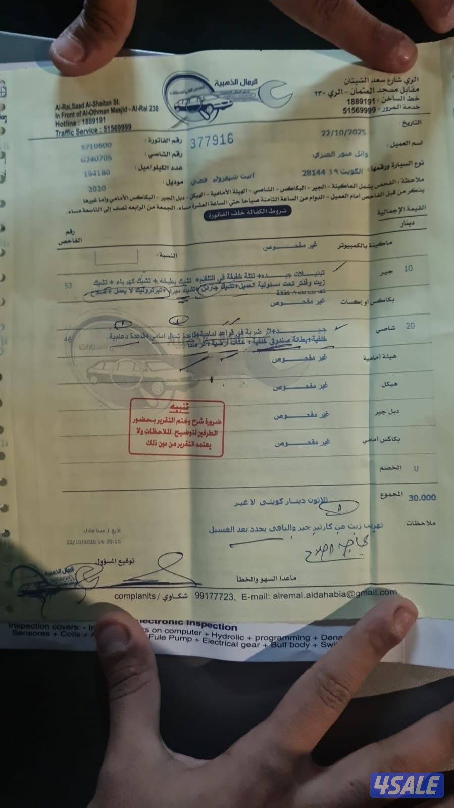 للبيع سلفرادو 2020 شرط الفحص Ls غماره6