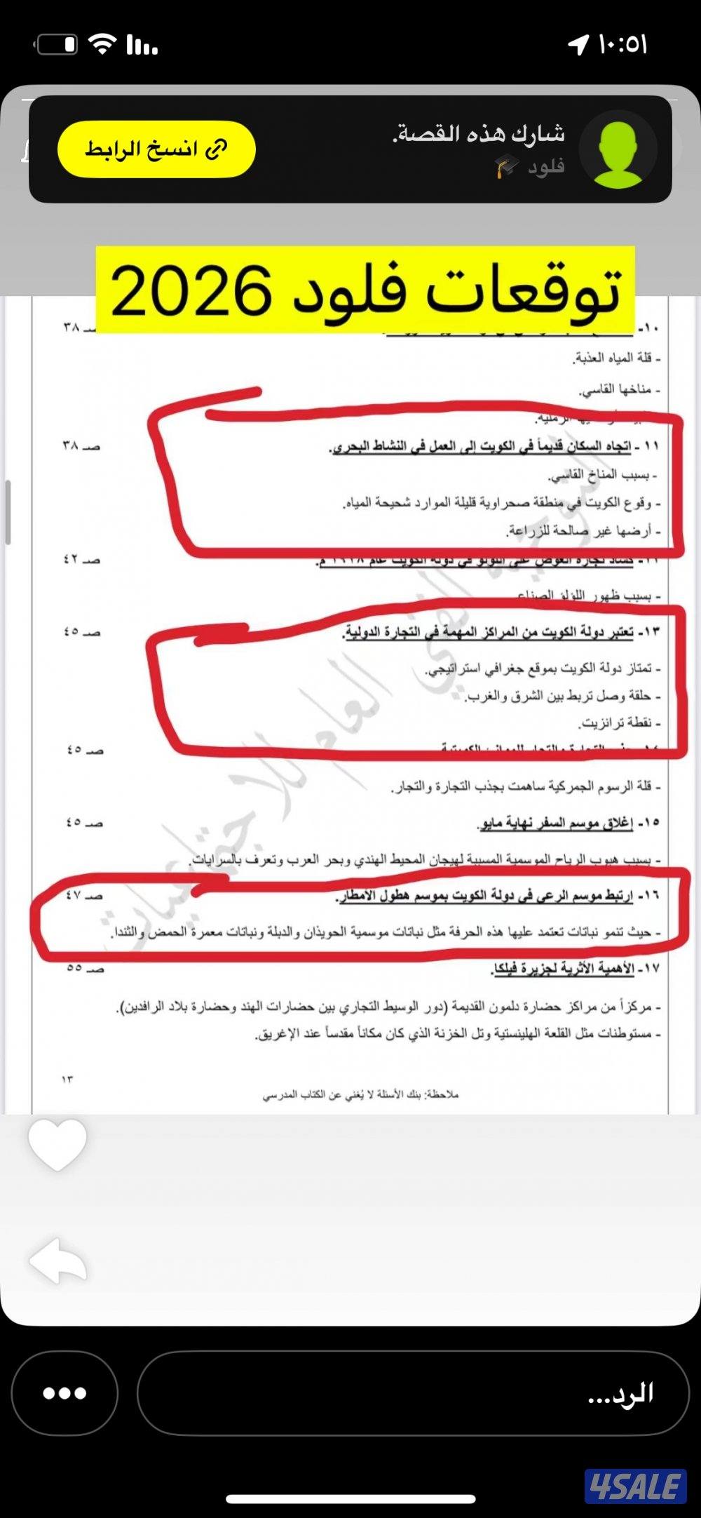 حساب فورتنايت وصف مهم3