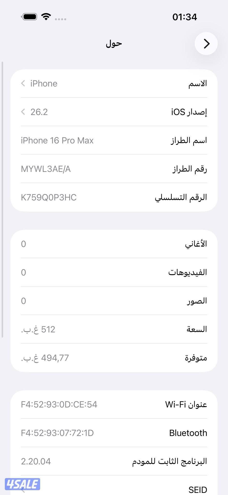 ايفون 16 برو ماكس – 256 جيجا – تيتانيوم أسود  iPhone 16 Pro Max 256GB6