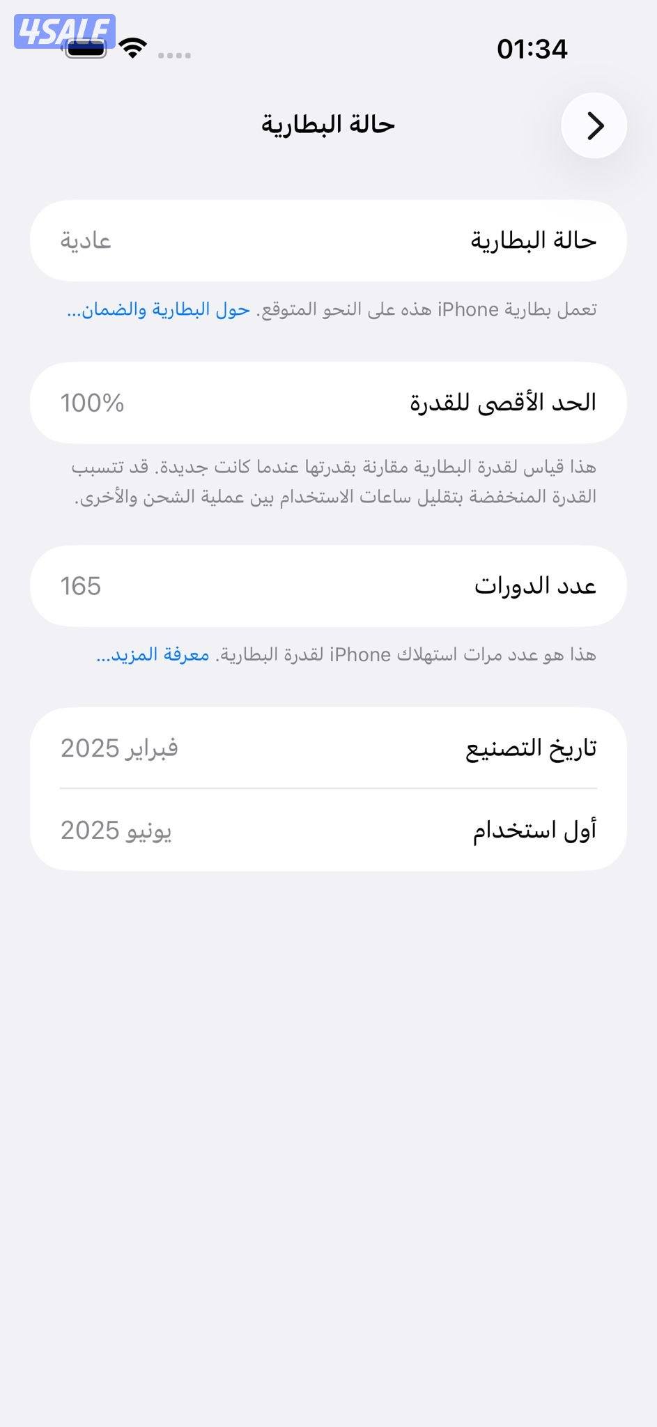 ايفون 16 برو ماكس – 256 جيجا – تيتانيوم أسود  iPhone 16 Pro Max 256GB7
