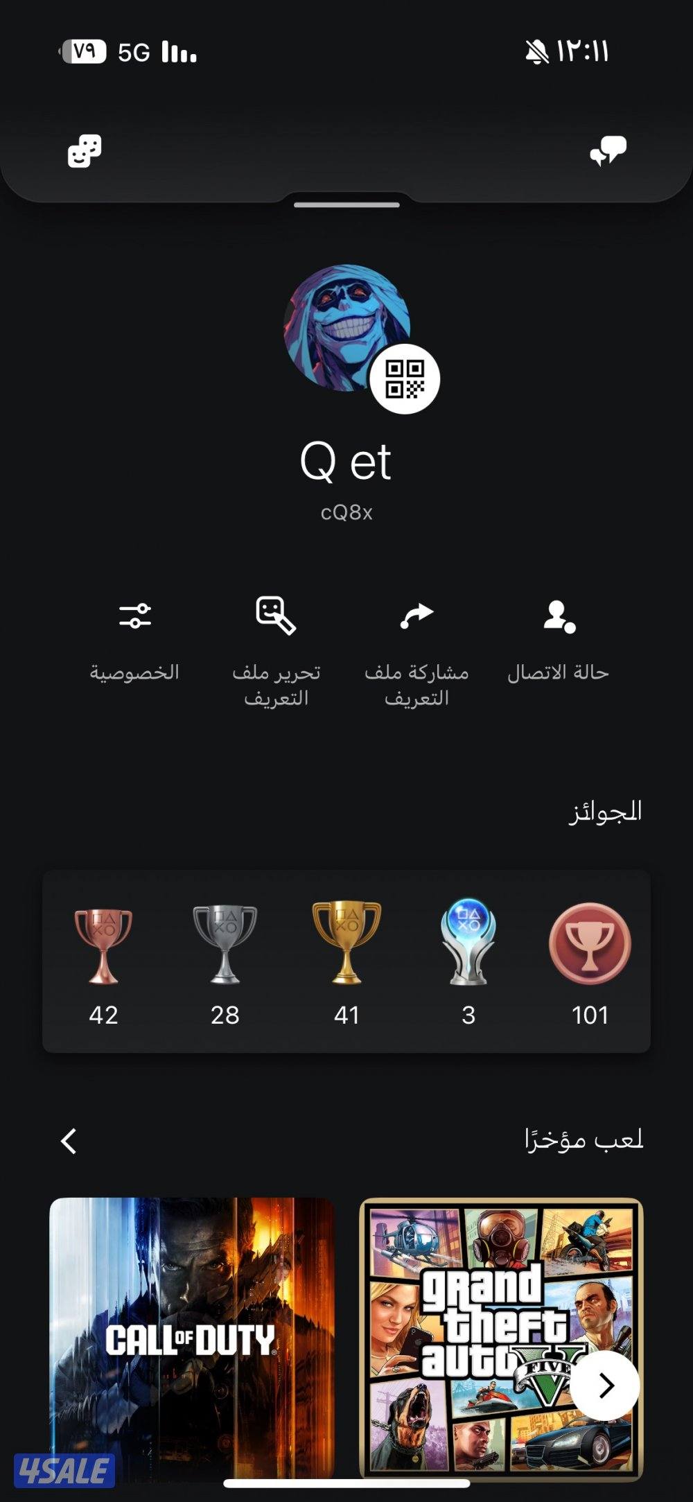 ايدي رباعي اختصار كويت0