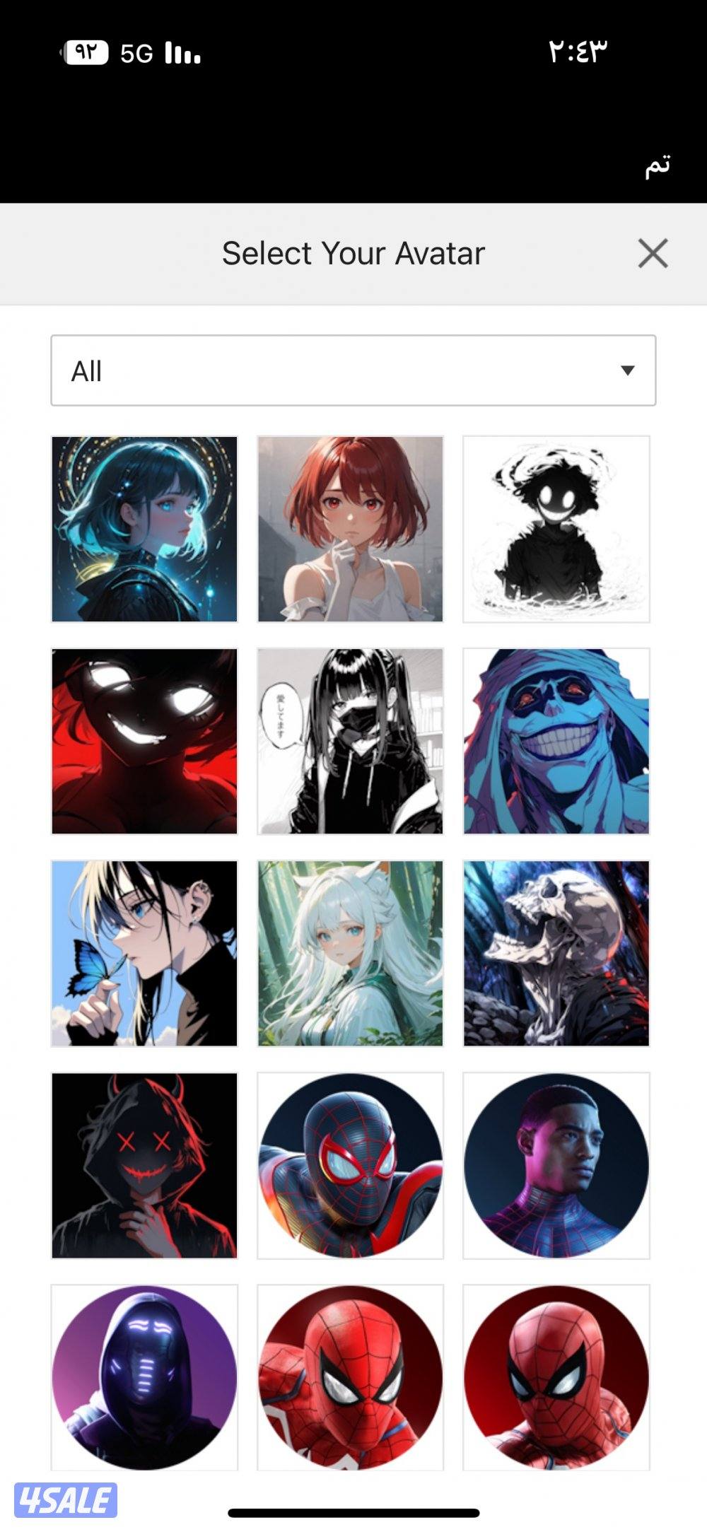 ايدي رباعي اختصار كويت1