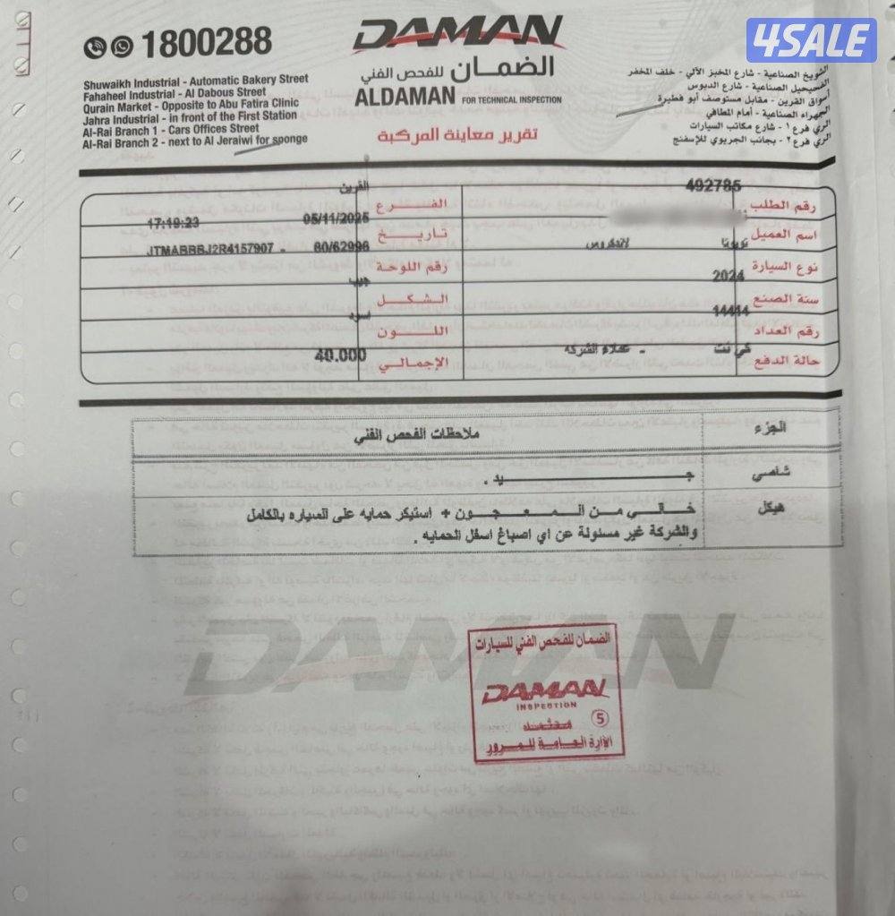 للبيع لاندكروزر اسود 2024 ماشي((21)) الف اللون اسود8