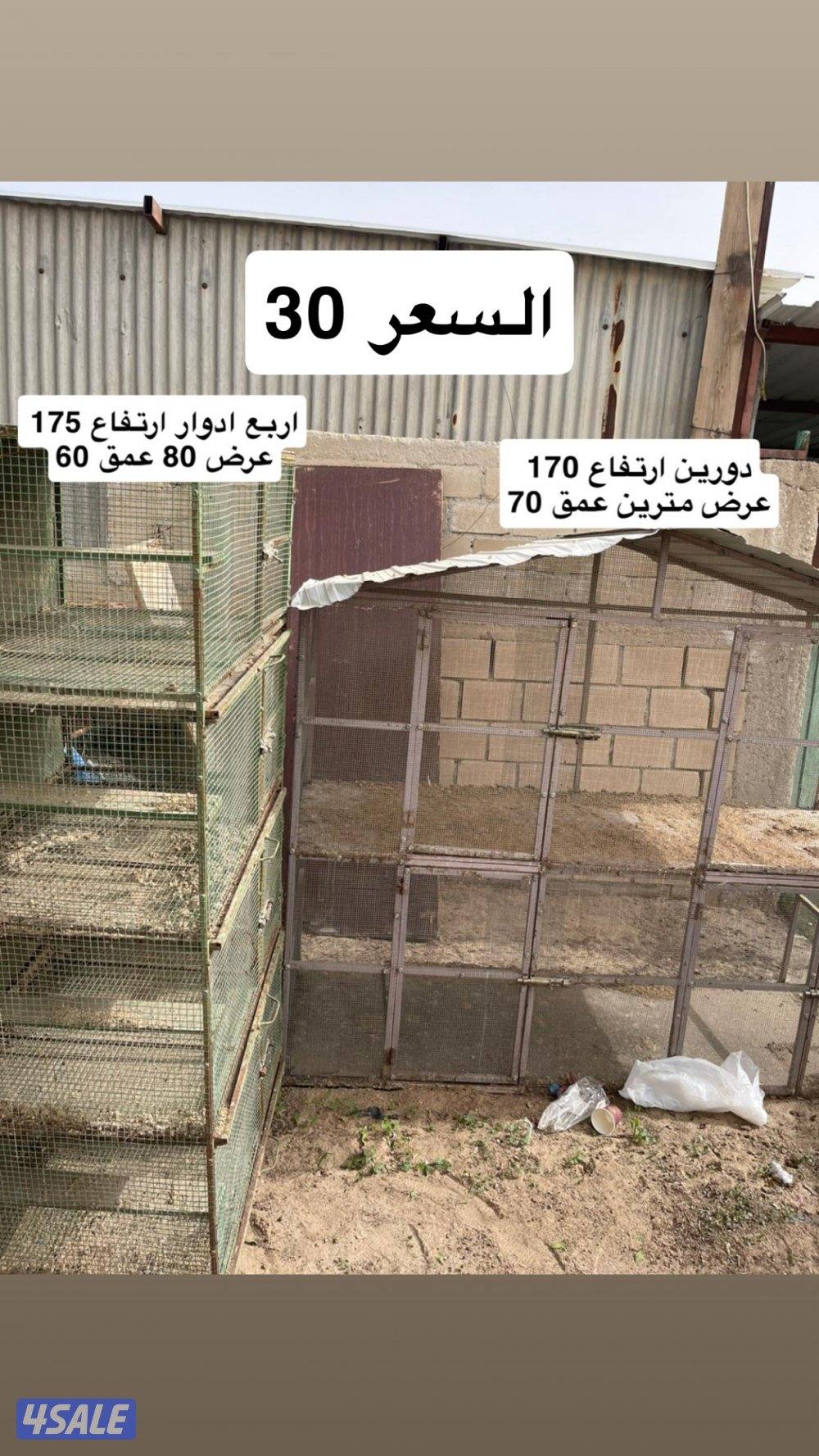 للبيع اقفاص0