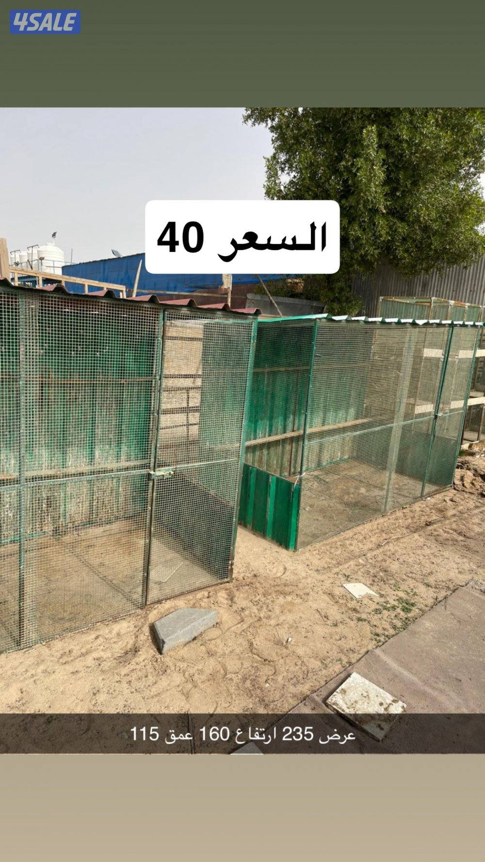 للبيع اقفاص2