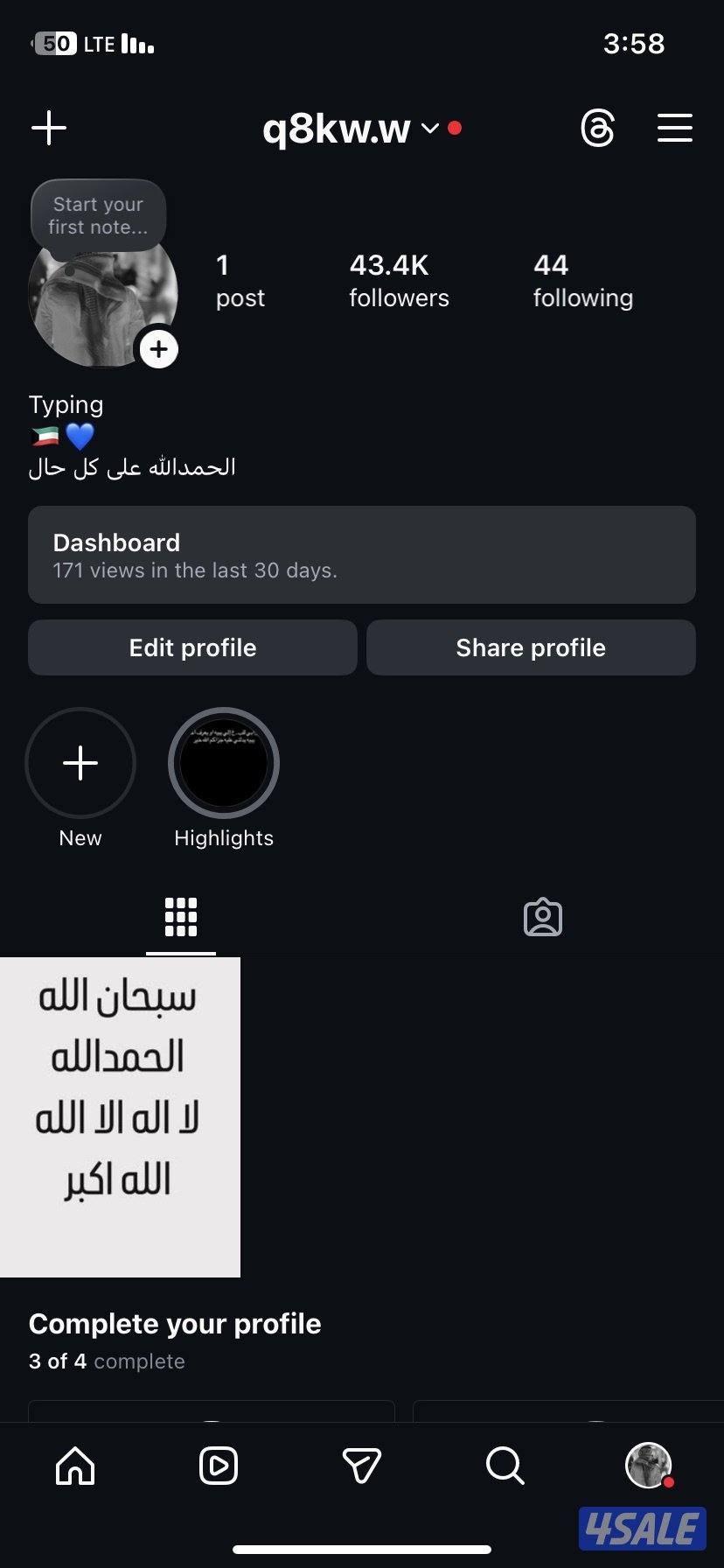 حسابي للبيع q8kw.w4