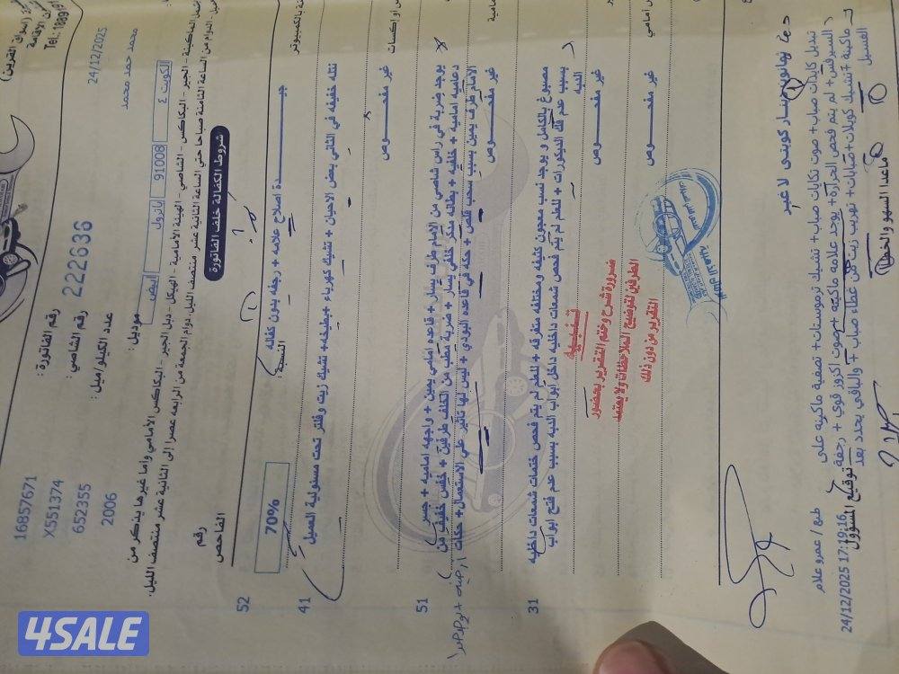 للبيع سوبر سفاري 2006 فتحه دفلوك ثلاجة عداد650 ألف مرفق الفحص بالصور11