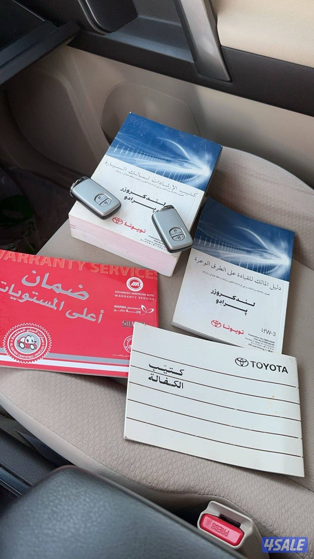 برادو 2013 عداد 2098