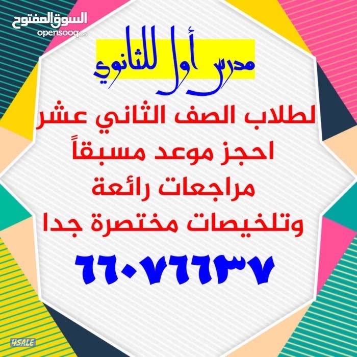 مدرس اول جغرافيا وتاريخ للثاني عشر مراجعة ليلة الامتحان1