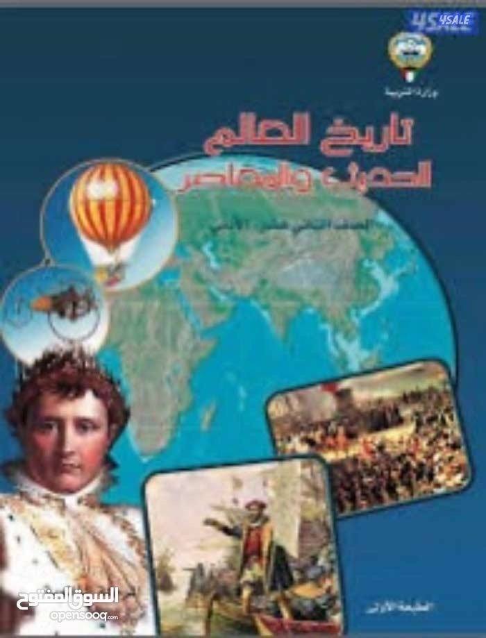 مدرس اول جغرافيا وتاريخ للثاني عشر مراجعة ليلة الامتحان3