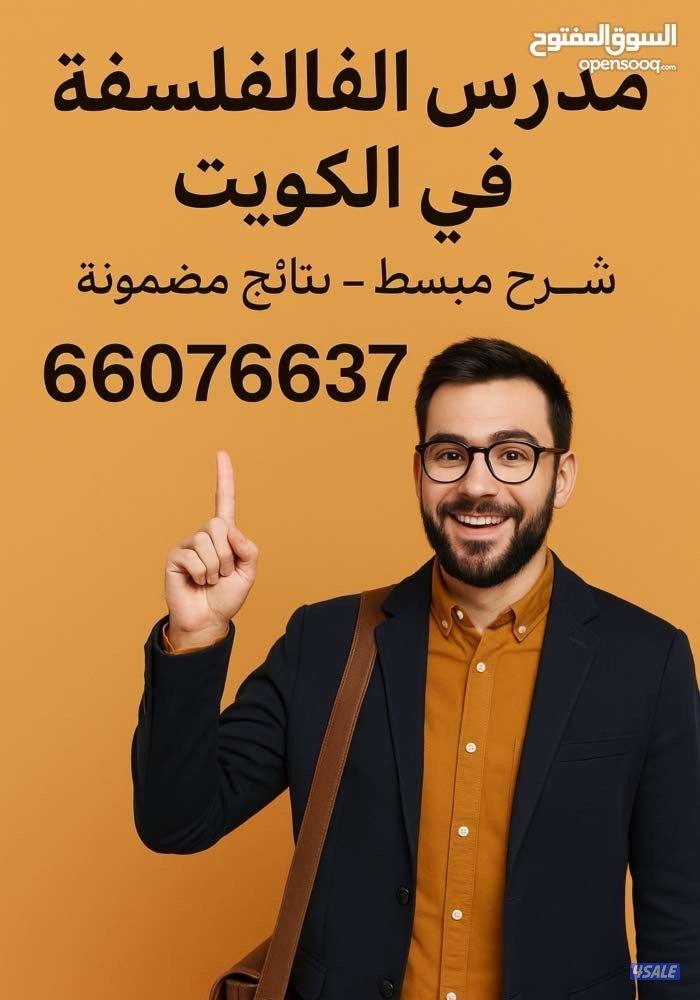 مدرس اول جغرافيا وتاريخ للثاني عشر مراجعة ليلة الامتحان5