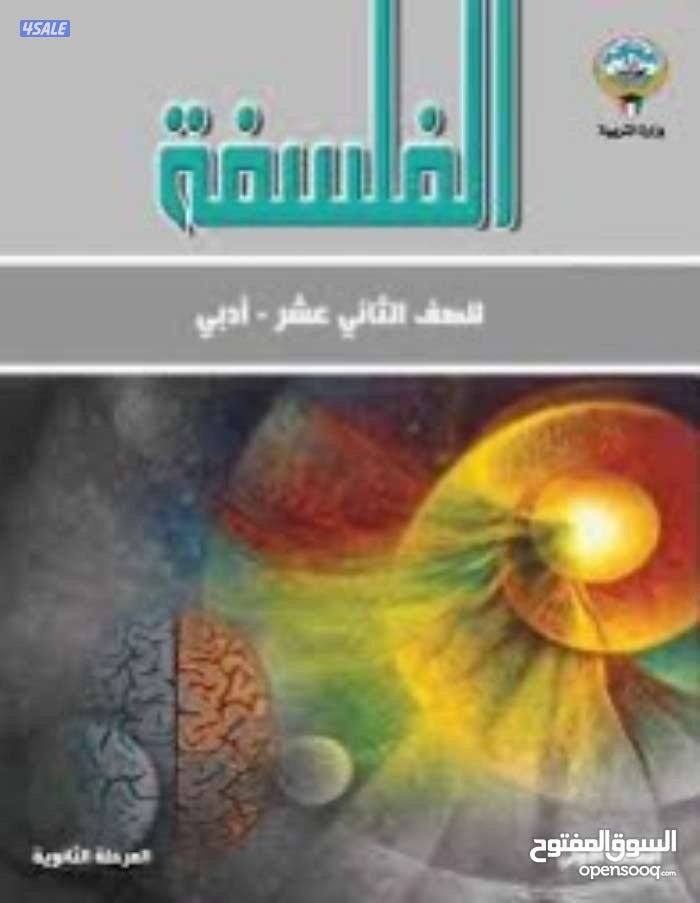 مدرس اول جغرافيا وتاريخ للثاني عشر مراجعة ليلة الامتحان7