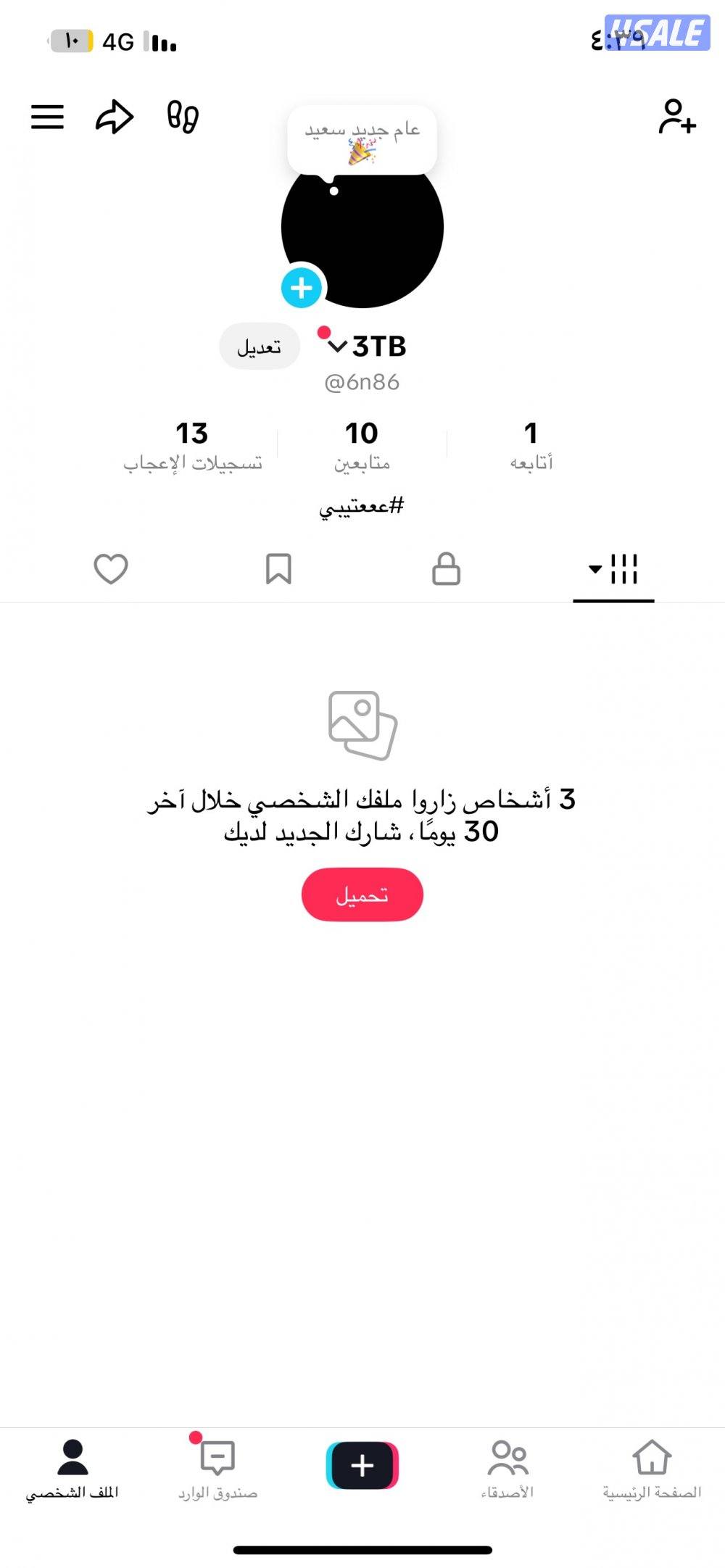 حساب تيك توك رباعي مميز اليوزر 6n86 سعر عطني سوم حقك و شيل0