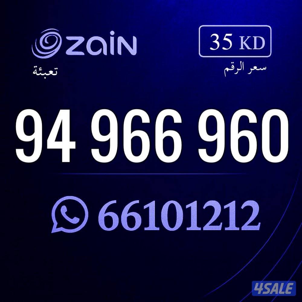 تعبيه مميزة زين4