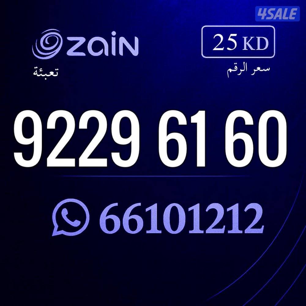 تعبيه مميزة زين6