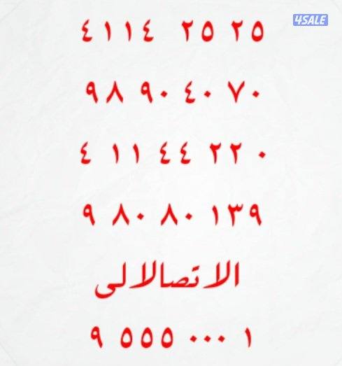 ارقام مميزة جديده1