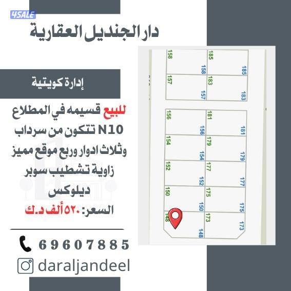 للبيع قسيمة بالمطلاع N10 تتكون من سرداب وثلاث ادوار وربع موقع زاويه0