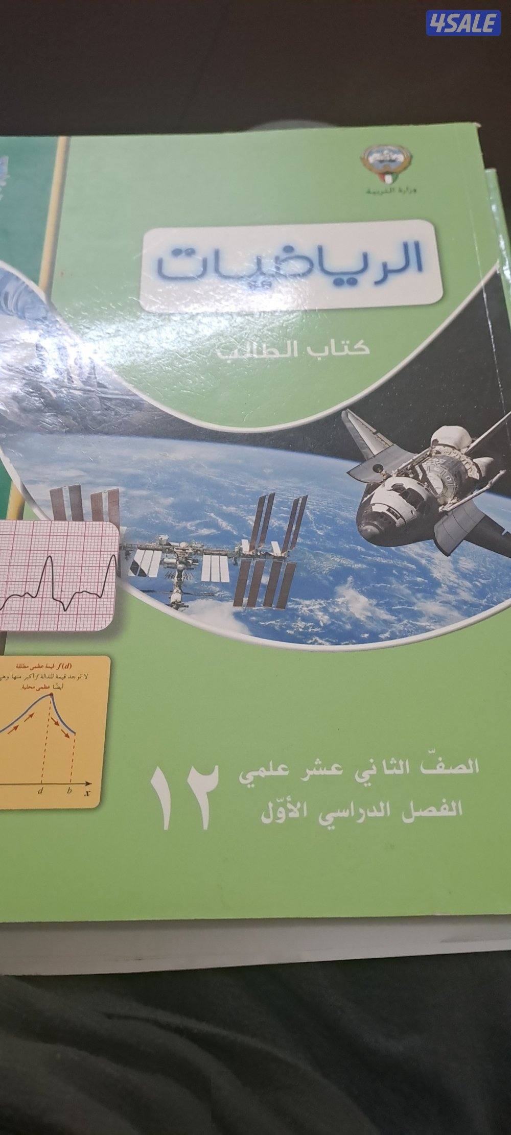 مدرس رياضيات ثانوي2