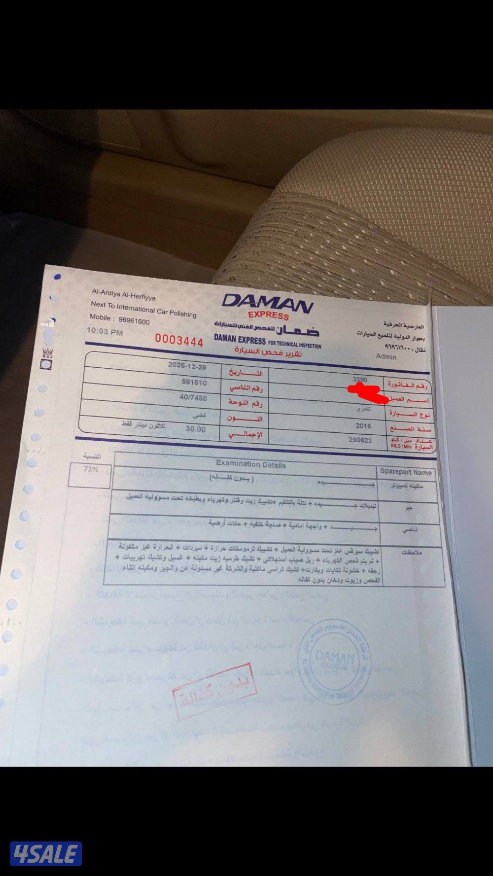 بحالة الوكالة GLX الفل الدرجة الولى8