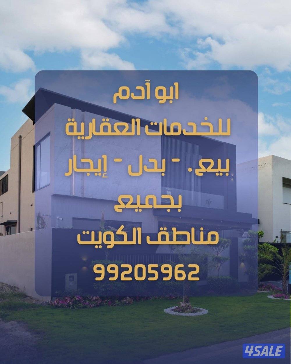 عروض للبيع0