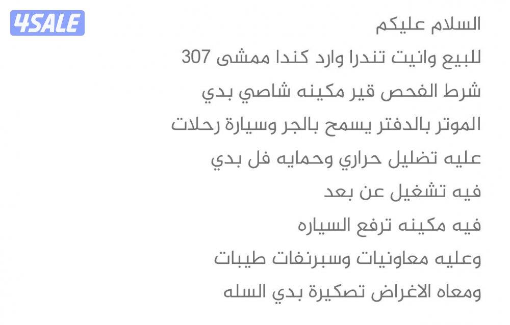 للبيع تندرا مديل 2015 شرط الفحص وارد كندا8