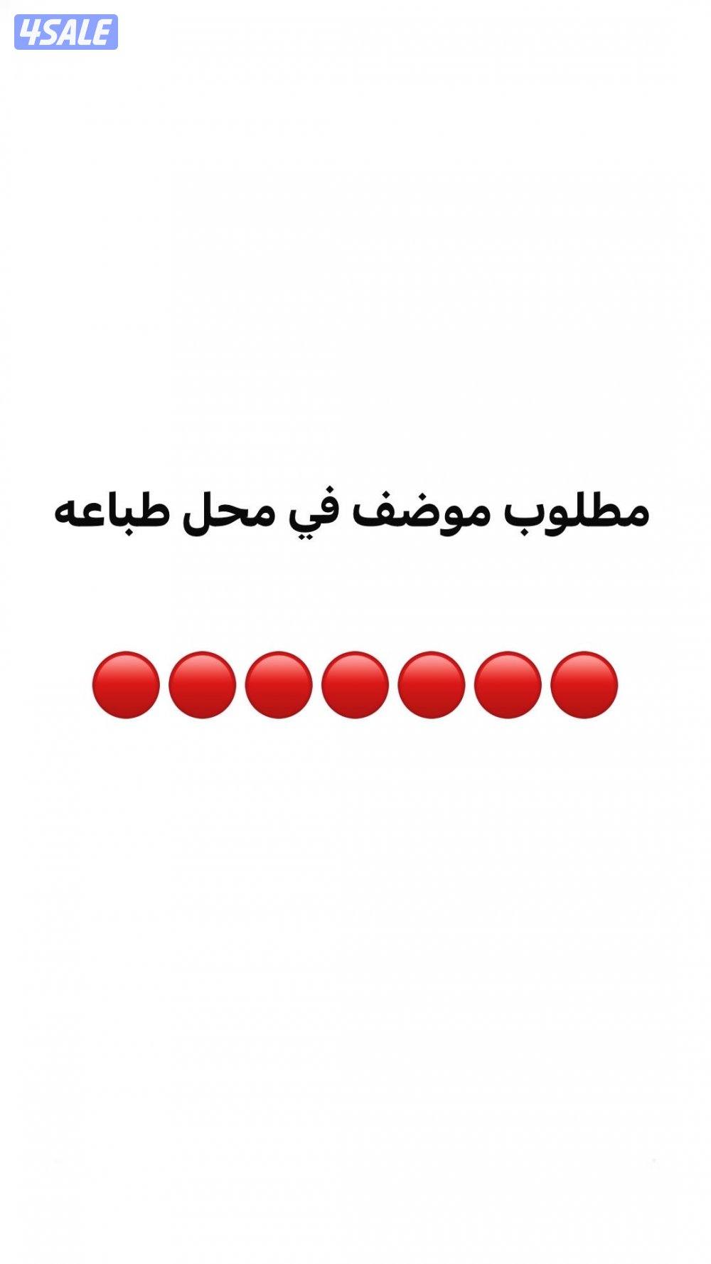 مكتب طباعه0