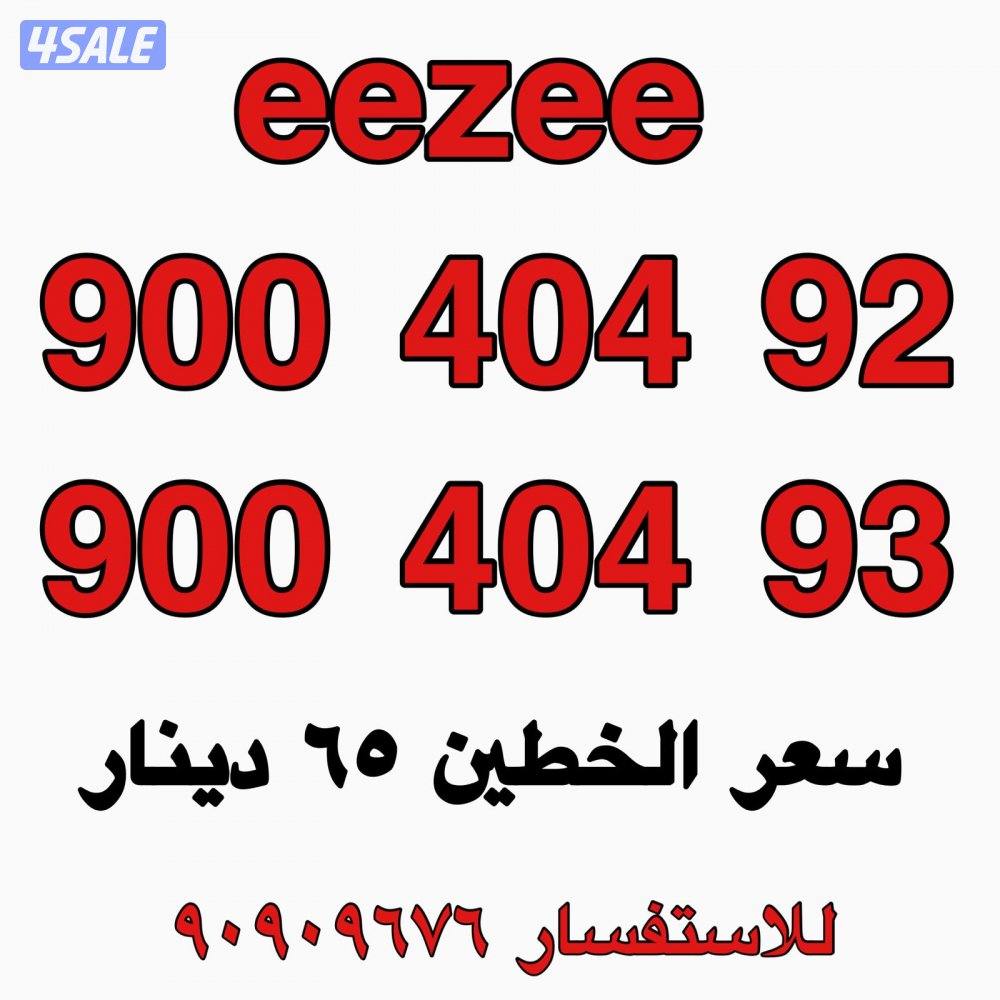 خطوط مميزه جديده 20261