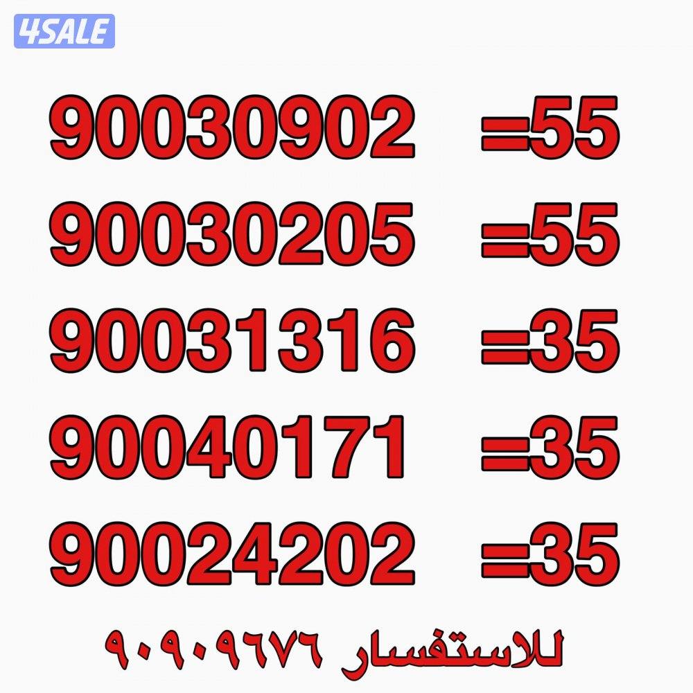 خطوط مميزه جديده 20263